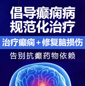 白虎处女操屄视频癫痫病能治愈吗